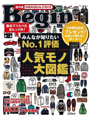 cover image of Begin: 2015年11月号